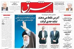 پنجشنبه 29 بهمن 1394 | شماره 2524