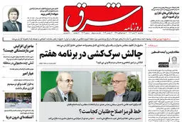 سه شنبه 30 آبان 1402 شماره 4703