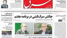 سه شنبه 30 آبان 1402 شماره 4703