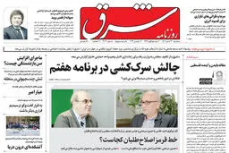 سه شنبه 30 آبان 1402 شماره 4703