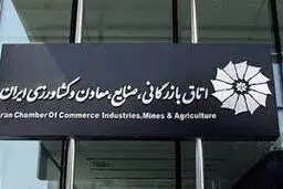 چرا انتخابات هیئت‌رئیسه اتاق ایران قانونی است؟

