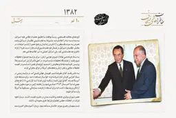 گزارش زنگنه از تخلف ژاپن در مورد مخزن آزادگان