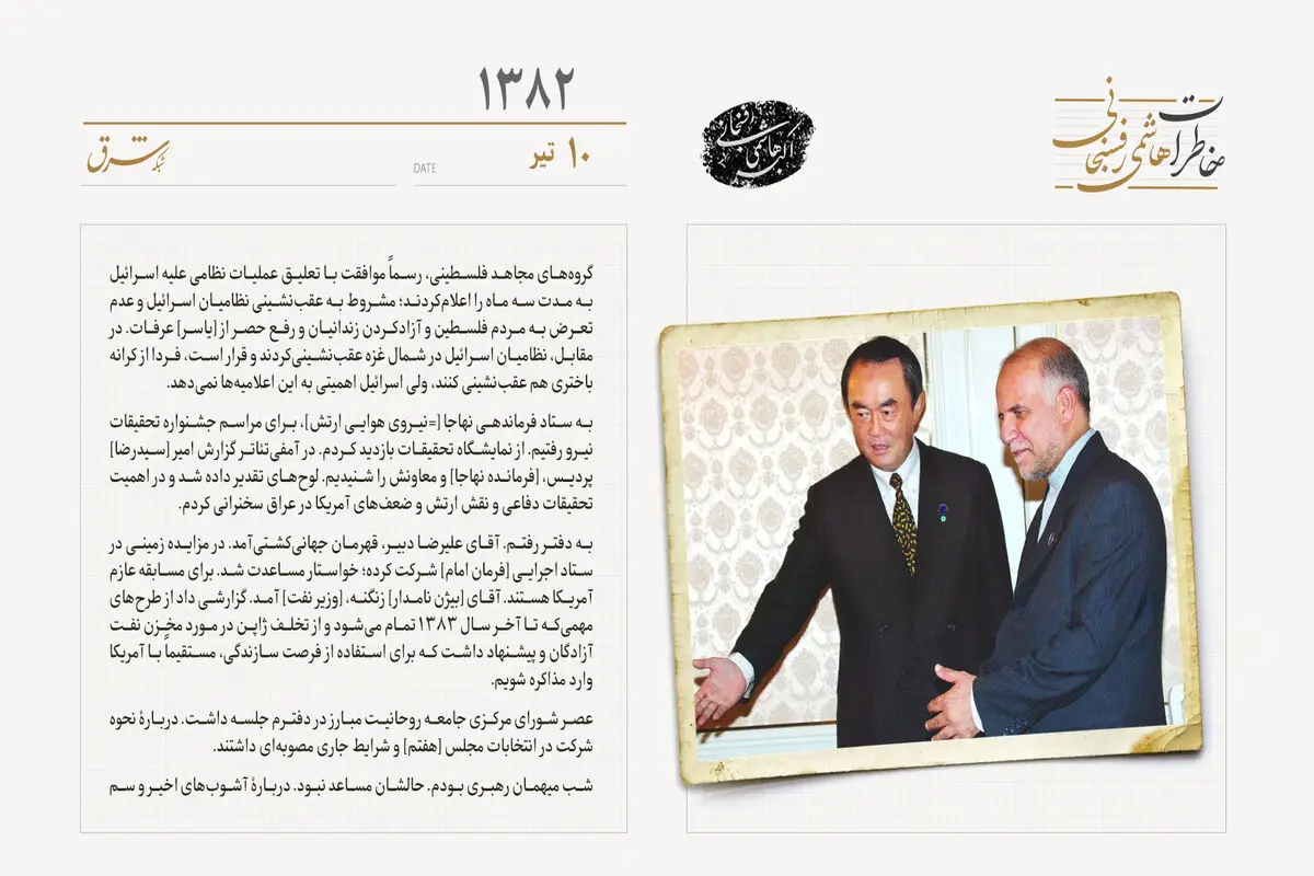 گزارش زنگنه از تخلف ژاپن در مورد مخزن آزادگان