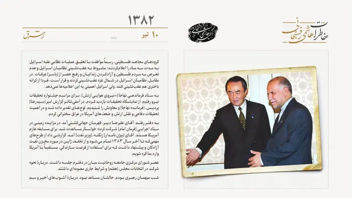 گزارش زنگنه از تخلف ژاپن در مورد مخزن آزادگان