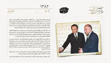 گزارش زنگنه از تخلف ژاپن در مورد مخزن آزادگان