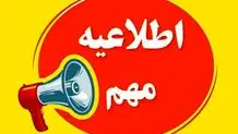 رفع ایرادات شورای نگهبان به تعطیلی پنجشنبه‌ها و بررسی دیگر مصوبات

