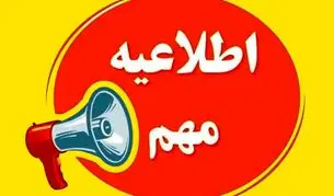 خبر مهم از تعطیلی ادارات شهرستان‌های تهران/ با دورکاری پنجشنبه‌ها موافقت شد