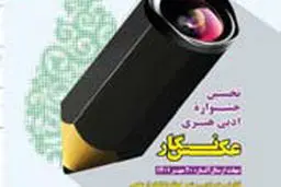 فرصت دوباره برای حضور

