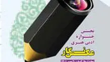 فرصت دوباره برای حضور

