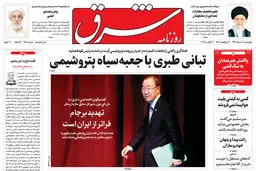 چهارشنبه 30 مرداد 1398 شماره 3505