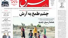 سه‌شنبه 24 اسفند 1389شماره 1208