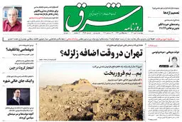 دوشنبه 5 دی 1401 شماره 4456