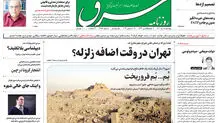 دوشنبه 5 دی 1401 شماره 4456