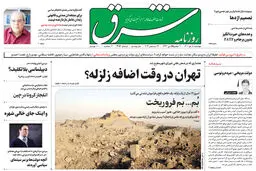 دوشنبه 5 دی 1401 شماره 4456
