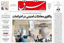 روزنامه شرق چهارشنبه 24 دی 1404 شماره 5305