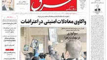 روزنامه شرق چهارشنبه 24 دی 1404 شماره 5305