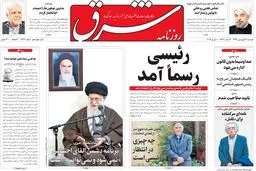 دوشنبه 21 فروردین 1396 شماره 2836