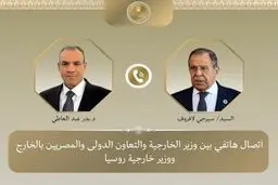 گفت‌وگوی وزیران خارجه مصر و روسیه پیرامون تداوم مذاکرات ایران و آمریکا