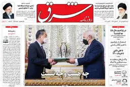 شنبه 14 فروردین 1400 | شماره 3967