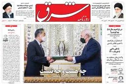 شنبه 14 فروردین 1400 | شماره 3967