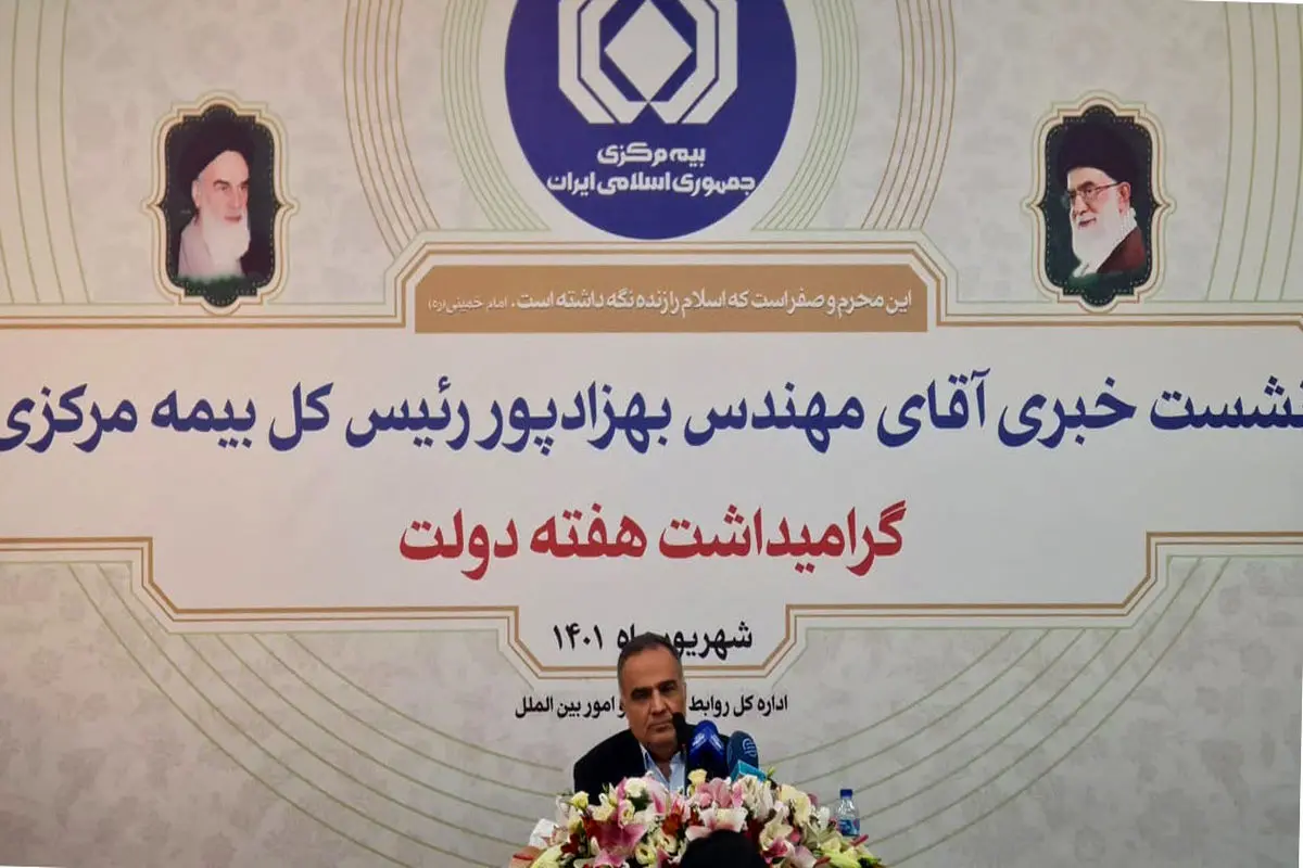 از کاهش تصدی گری نهاد ناظر صنعت بیمه استقبال می کنیم