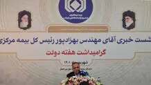 از کاهش تصدی گری نهاد ناظر صنعت بیمه استقبال می کنیم