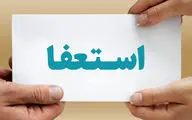 فرماندار «مه ولات» استعفا کرد
