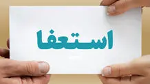 امام جمعه عالیشهر بوشهر استعفا داد؛ ماجرای استعفا از واژه «حرام‌زاده» چه بود؟