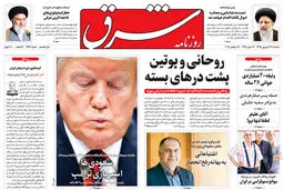 سه شنبه 26 شهریور 1398 شماره 3526