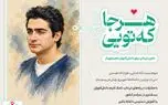 «هرجا که تویی» دیجی‌کالا؛ تلاشی برای فرصت برابر آموزشی با تأمین لپ‌تاپ برای دانش‌آموزان