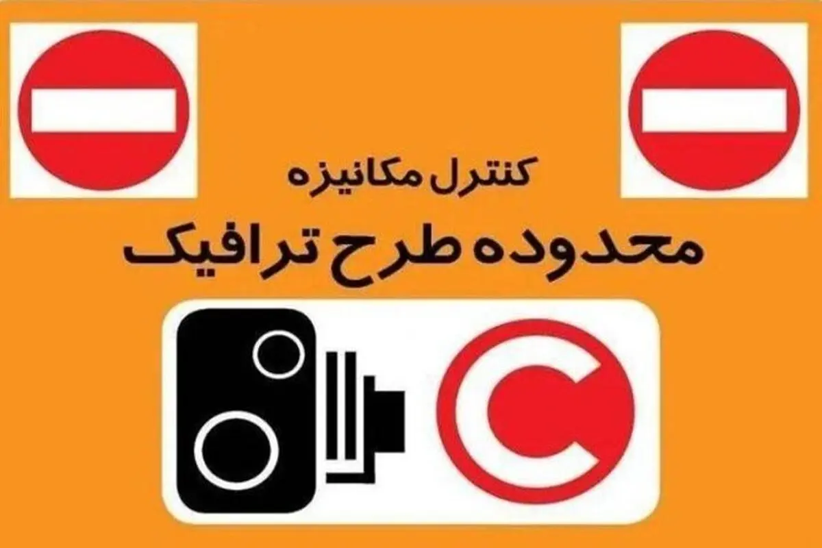اجرای طرح زوج و فرد از درب منازل در آذربایجان شرقی لغو شد

