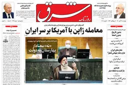 چهارشنبه 26 آبان 1400 | شماره 4146