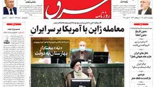چهارشنبه 26 آبان 1400 | شماره 4146