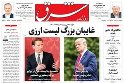 سه شنبه 12 تیر 1397 شماره 3185