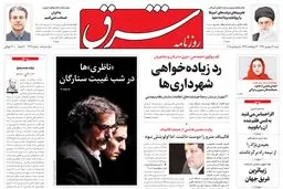 شنبه 14 شهریور 1394 | شماره 2389