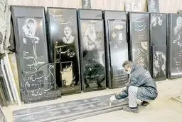 سوگ بدون سوگواری