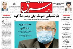 دوشنبه 26 آبان 1399 شماره 3865