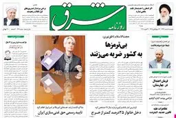 دوشنبه 05 اسفند 1392 شماره 1961