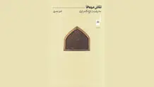 تاریخ نگاه

