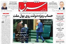 پنجشنبه 13 آذر 1399 شماره 3880