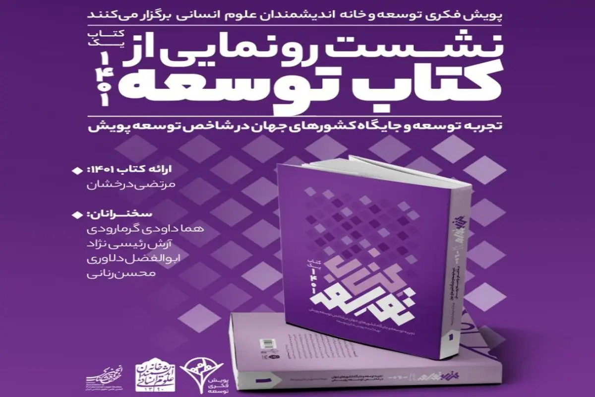 عقب‌نشینی مداوم توسعه