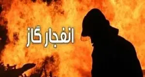 انفجار مرگبار گاز در دشت آزادگان