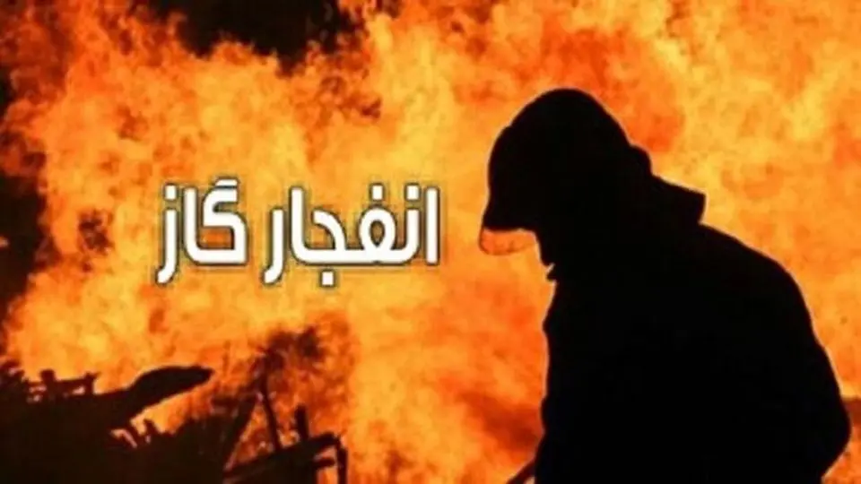 انفجار مرگبار گاز در دشت آزادگان