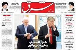 چهار شنبه 11 اردیبهشت 1398 شماره 3416