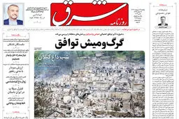 شنبه 16 اردیبهشت  1403 شماره 4825