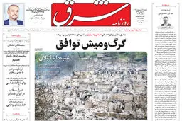 شنبه 16 اردیبهشت  1403 شماره 4825