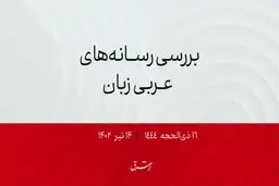 بهره‌برداری از بزرگ‌ترین مرکز تبدیل زباله به انرژی  در دبی