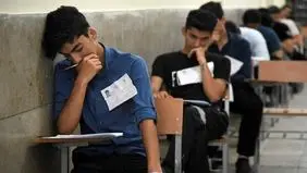تغییر تاریخ امتحانات پایان ترم دانشجویی، دانشگاه علوم پزشکی یاسوج


