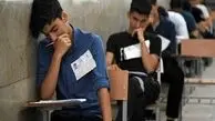 تغییر تاریخ امتحانات پایان ترم دانشجویی، دانشگاه علوم پزشکی یاسوج

