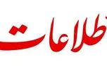 کنایه سنگین روزنامه اطلاعات به پیشنهاددهندگان افزایش قیمت بنزین 